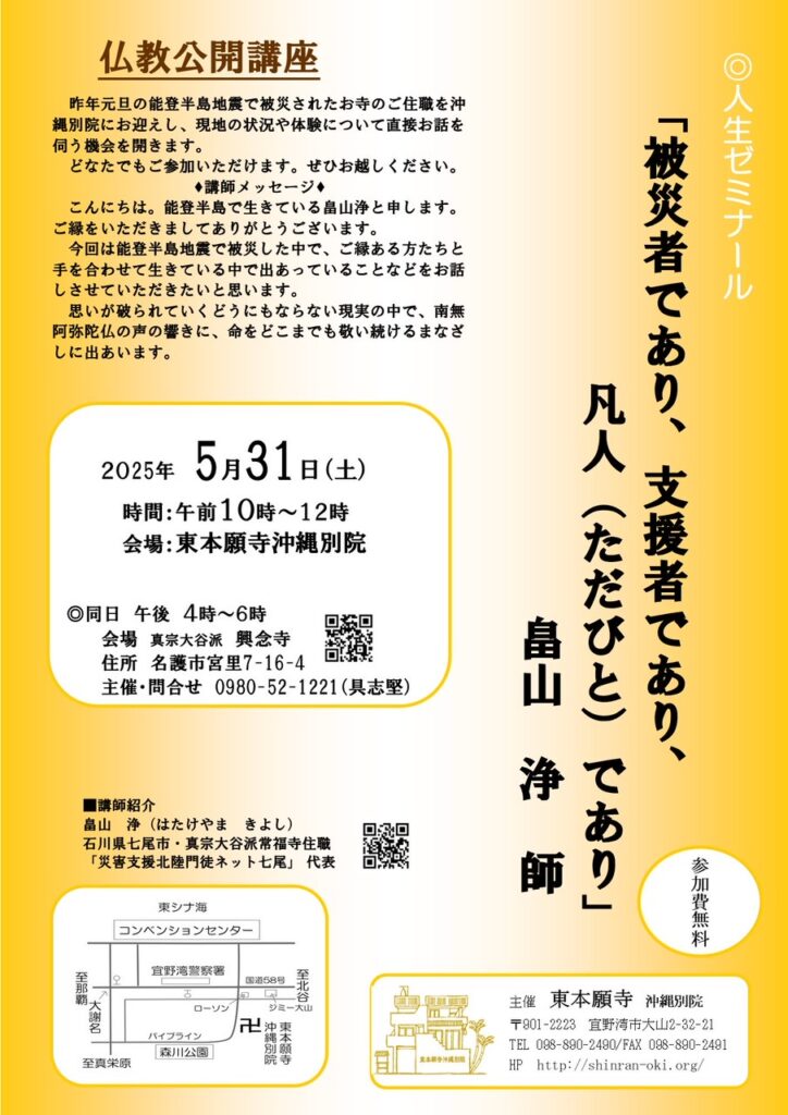 公開講座 - No Image